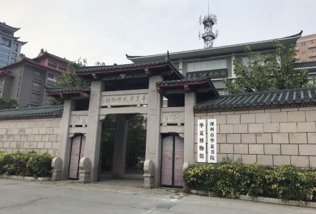 華夏歷史博物館