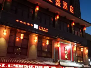 Juhongsheng Restaurant