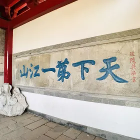 Stone Carvings of the Best Country in the World