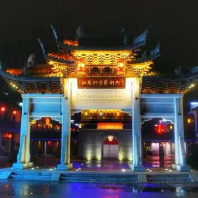Nanguanxiang Historical and Cultural Block