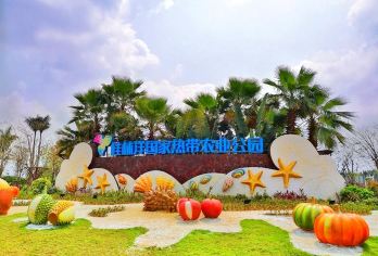 Guilin Yang National Tropical Agriculture Park Popular Attractions Photos