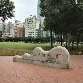 Shimin Square