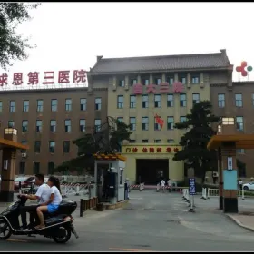 Ministry of Economy of Puppet Manchuria