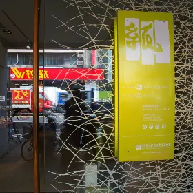 Suho Memorial Paper Culture Museum