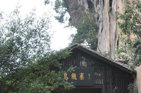 Wulong House