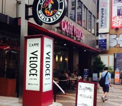 カフェ ベローチェ 横浜駅西口店 のご案内 トリップドットコム