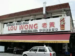 Lou Wong Bean Sprout Chicken