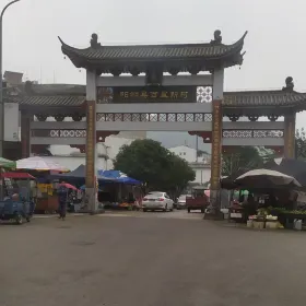 New Baili Village