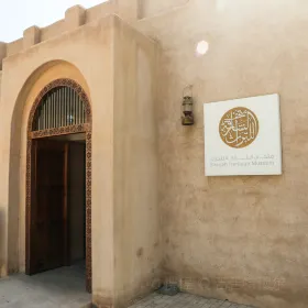 Sharjah Museum of Traditional Folk