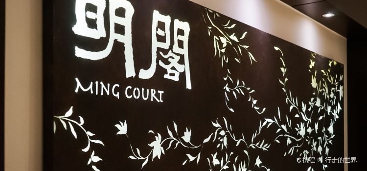 Ming Court