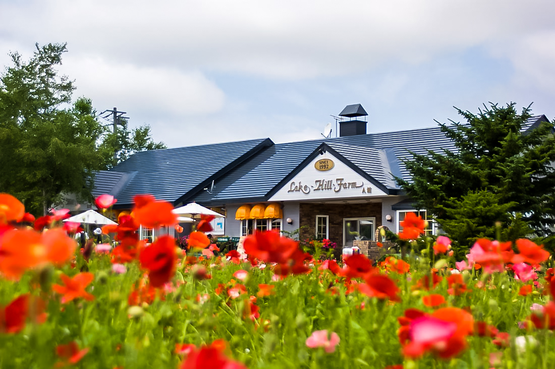 Lake Hill Farm Reviews Food Drinks In Hokkaido Toyako Trip Com