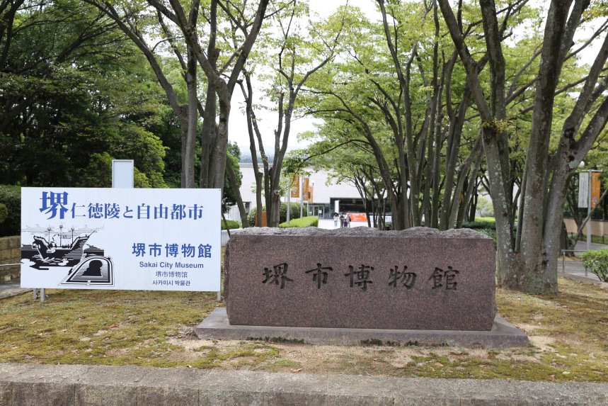 堺市博物館圖片 堺市景點的照片 Trip Moments