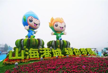 Qinhuangdao Garden Expo Park