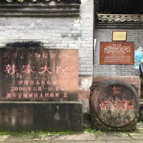 Courtyard of Family Han