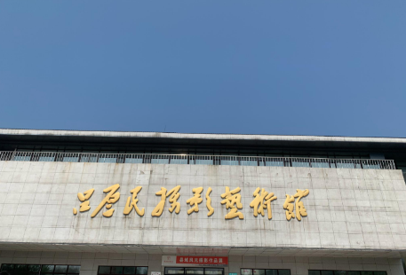 Lvhoumin Sheying Art Museum