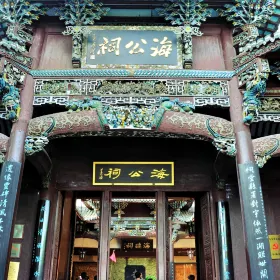 해서사