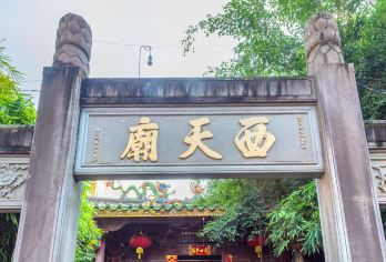 Xitian Temple Popular Attractions Photos