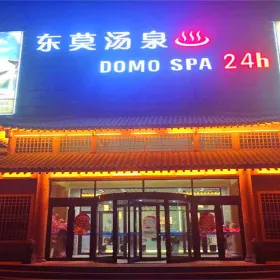 Dongmo Tangquan (changle shop)