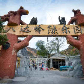 Badaling Bear Paradise
