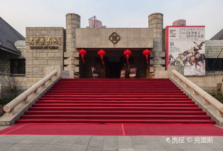 Yanhuang Art Museum
