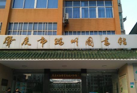 Zhaoqing Duanzhou Library