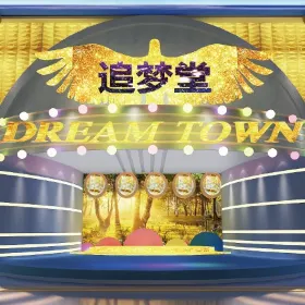 追夢堂兒童職業體驗小鎮