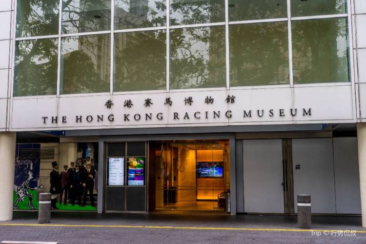 Hong Kong Racing Museum Travel Guidebook Must Visit Attractions In Hong Kong Hong Kong Racing Museum Nearby Recommendation Trip Com