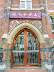 London Fo Guang Shan Temple