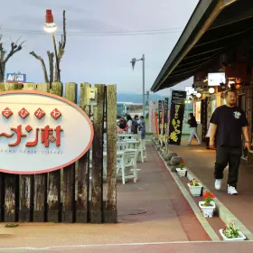 Asahikawa Ramen Village
