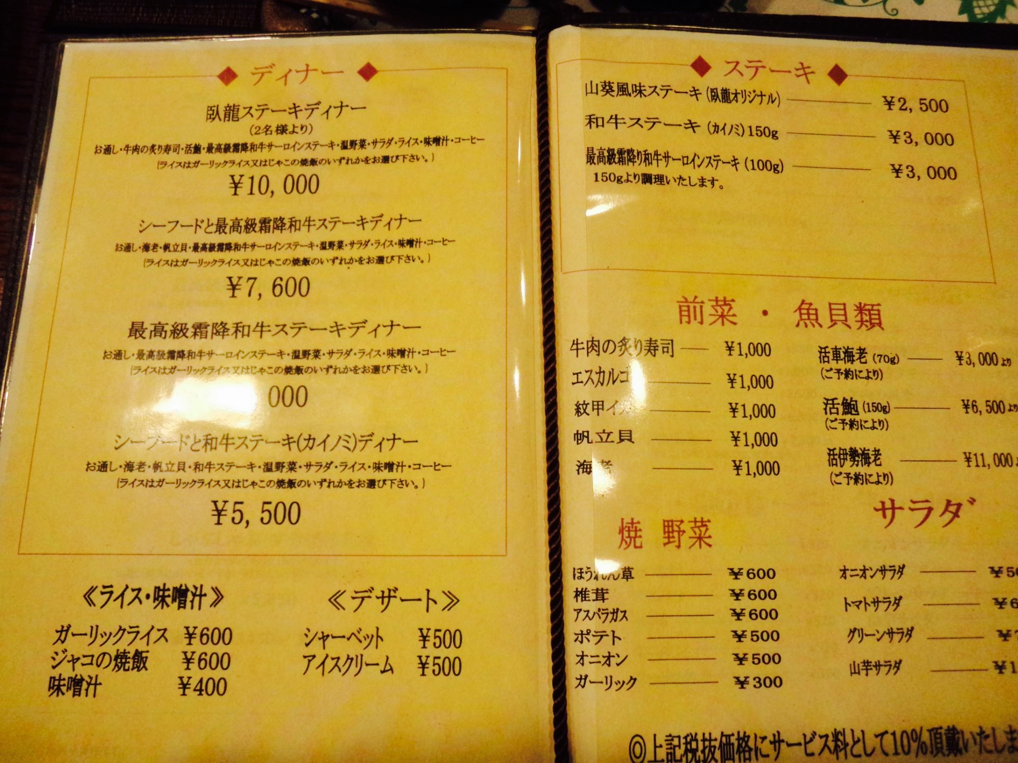 Gekko Dining Kanda Tsukasamachi Reviews Food Drinks In Tokyo Trip Com