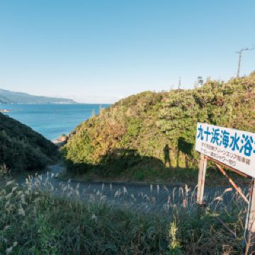 下田市top旅遊景點推薦 熱門推介旅遊指南 熱門觀光景點 Trip Com