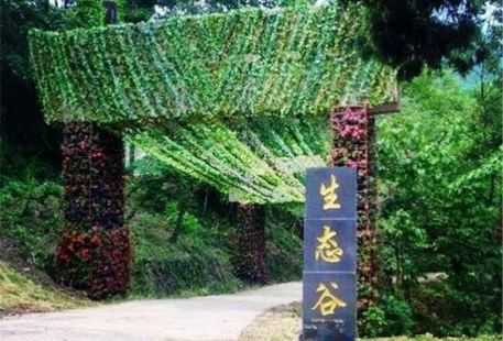 라오산 국립공원