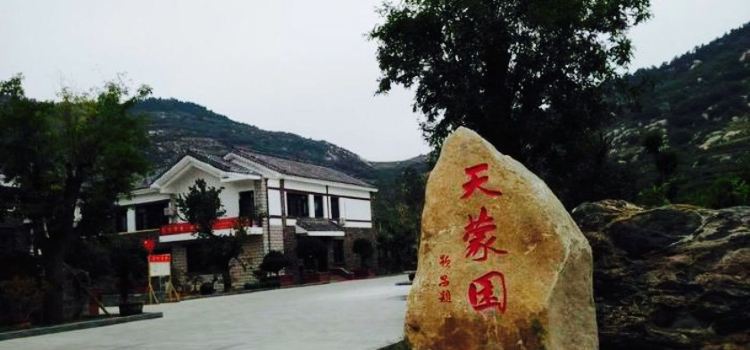 Tianmengyuan