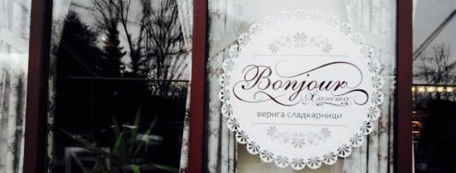 Pastry Shop Bonjour Zhaneta