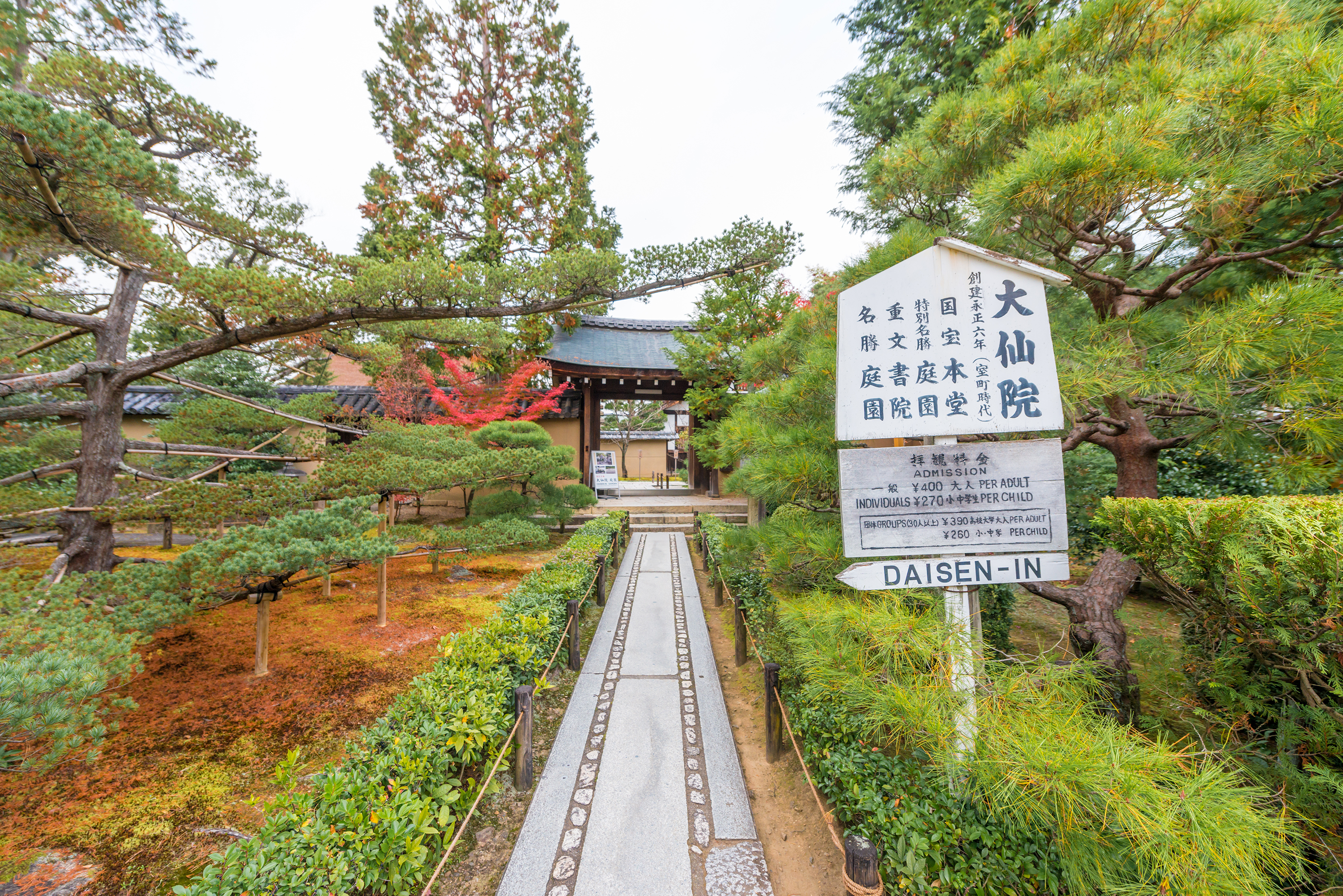 Daisen In Temple Travel Guidebook Must Visit Attractions In Kyoto Daisen In Temple Nearby Recommendation Trip Com