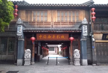 Zhongruidianying Art Museum
