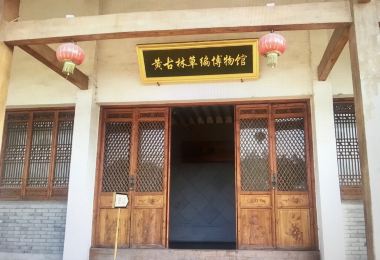 Huanggulin Straw Museum Popular Attractions Photos