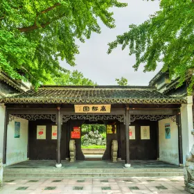 Gaojing Park