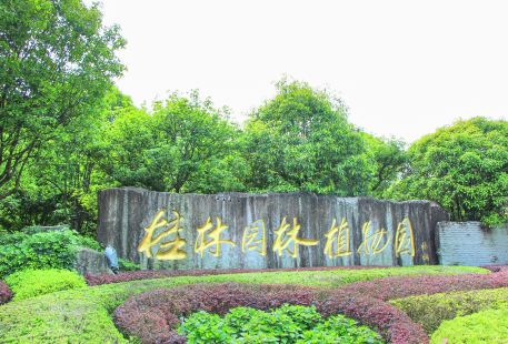 Guilin Yuanlin Botanical Garden