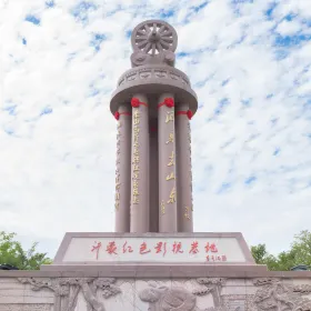Yi Mongolia Red Movie Base