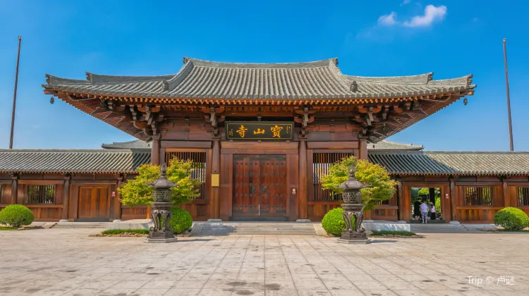 寶山寺景點評論 寶山寺門票 寶山寺優惠 寶山寺交通 地址 開放時間 寶山寺附近景點 飯店與美食 Trip Com