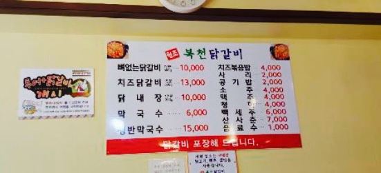 Hye Jeong Chicken Ribs