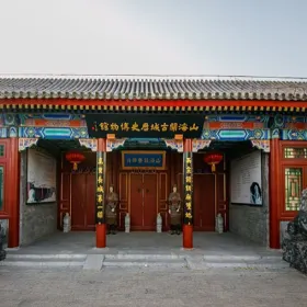 Shan Haiguan Gucheng Lishi Museum