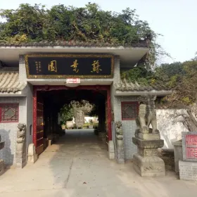 Sujingyuan