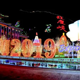 Longqing Gorge Ice Lantern