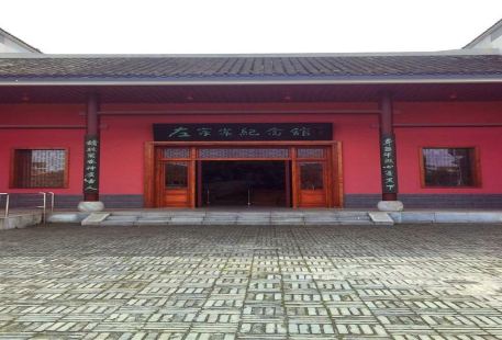 Zuo Zongtang Memorial Hall