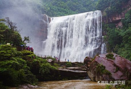 赤水丹霞旅遊區·大瀑布