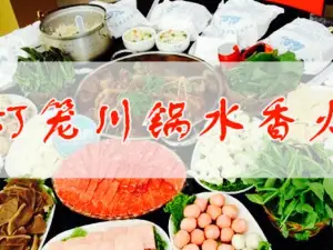 Hongdenglongchuanguoshuixiang Hot Pot (yifen)