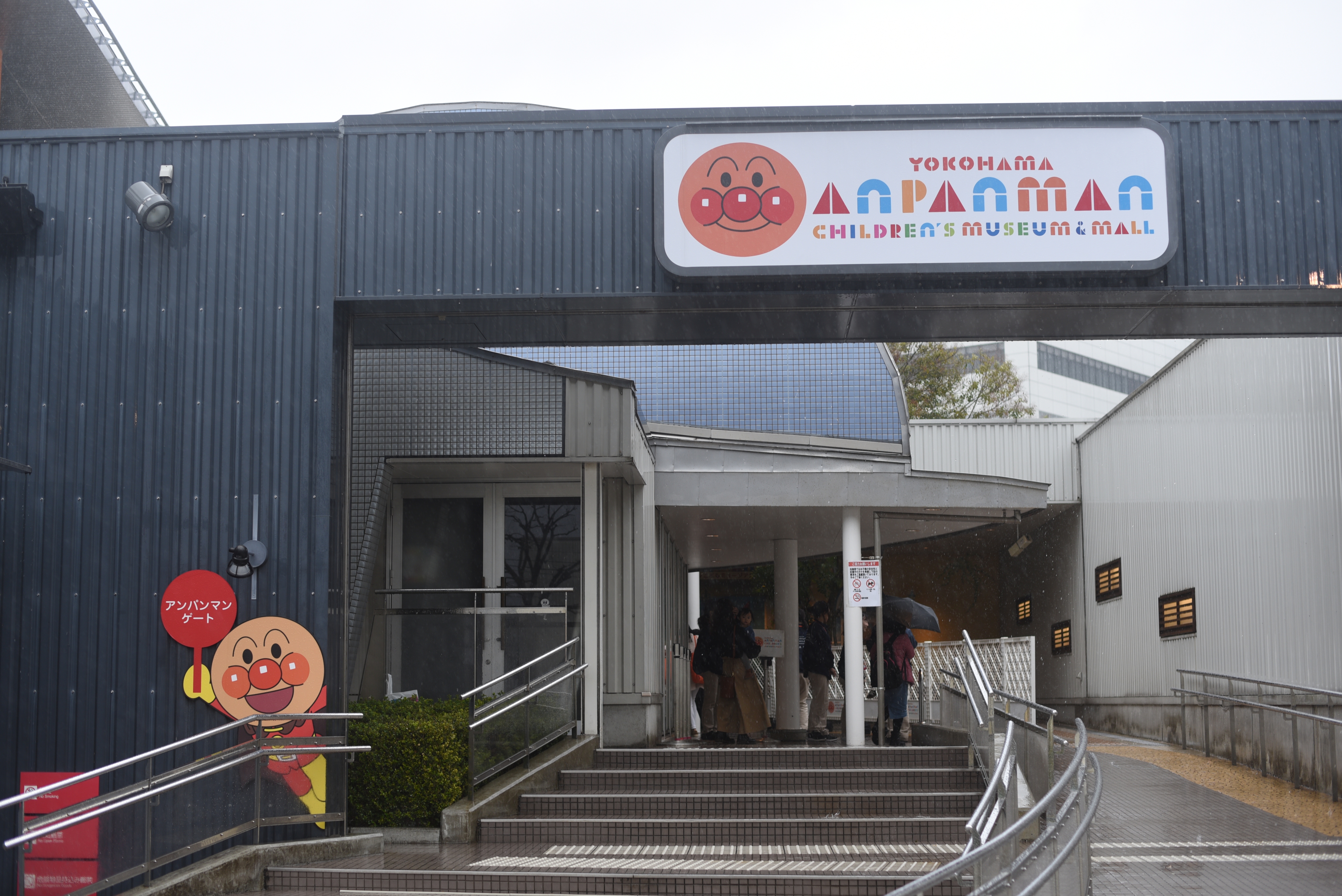 横浜 横浜アンパンマンこどもミュージアム モール 評判 案内 トリップドットコム 横浜 横浜アンパンマンこどもミュージアム モール 評判 案内 トリップドットコム
