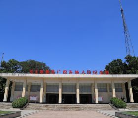Mao Zhuxi Jiejian Guangxi Gezu Renmin Memorial Hall